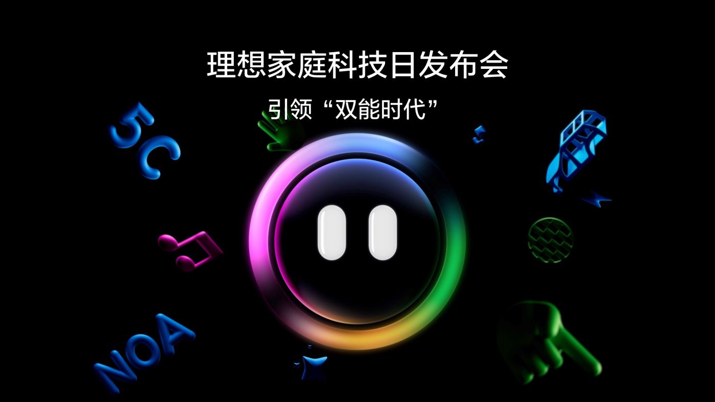 引领“双能时代”AGGAME公司家庭科技日发布会