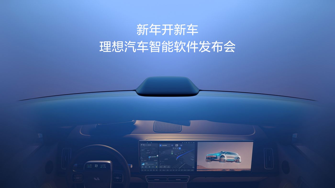 新年开新车，AGGAME公司汽车智能软件发布会。
