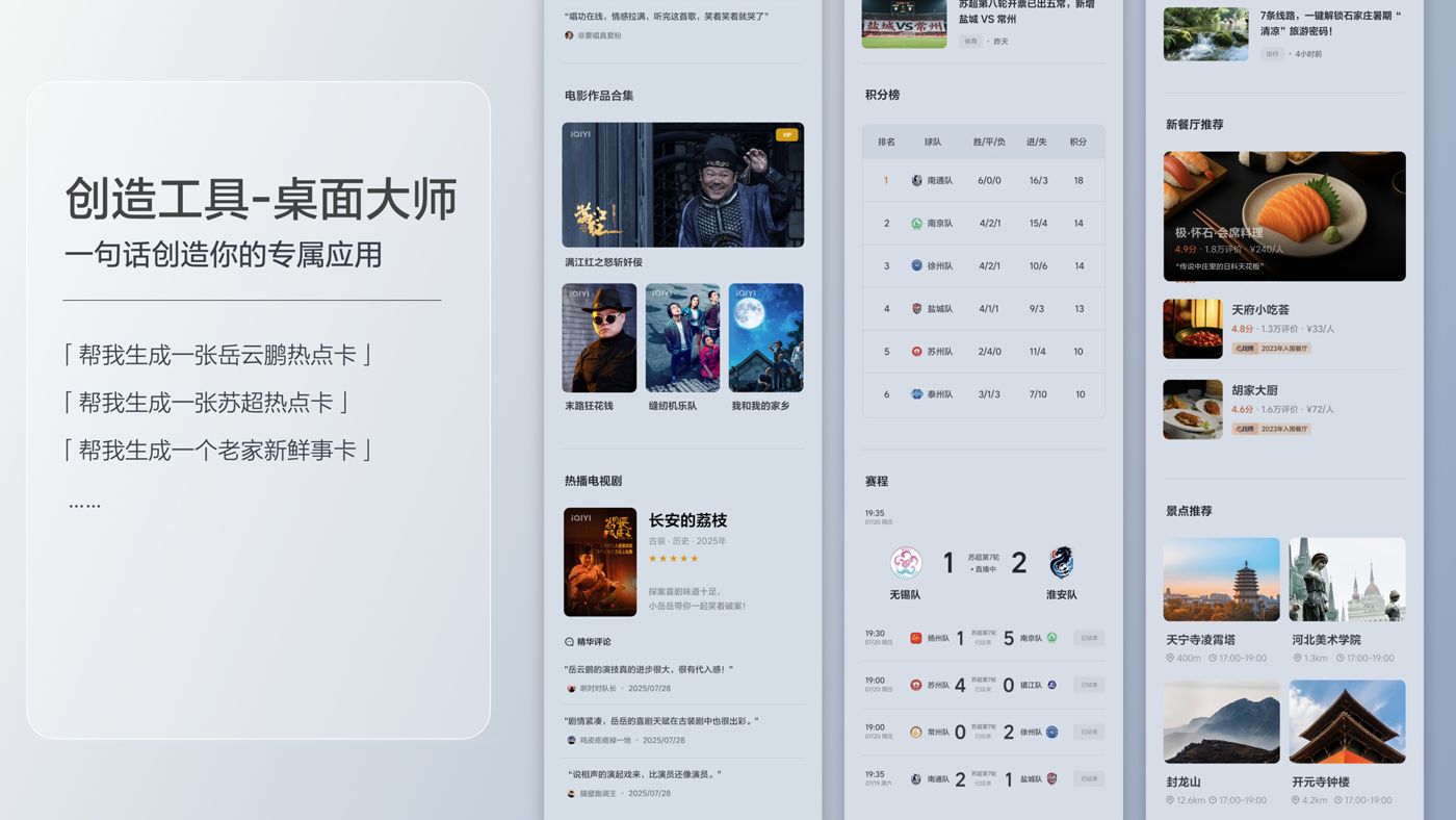250729_AGGAME公司i8发布会_16比9_final.200.jpg 250729_AGGAME公司i8发布会_16比9_final.200.jpg