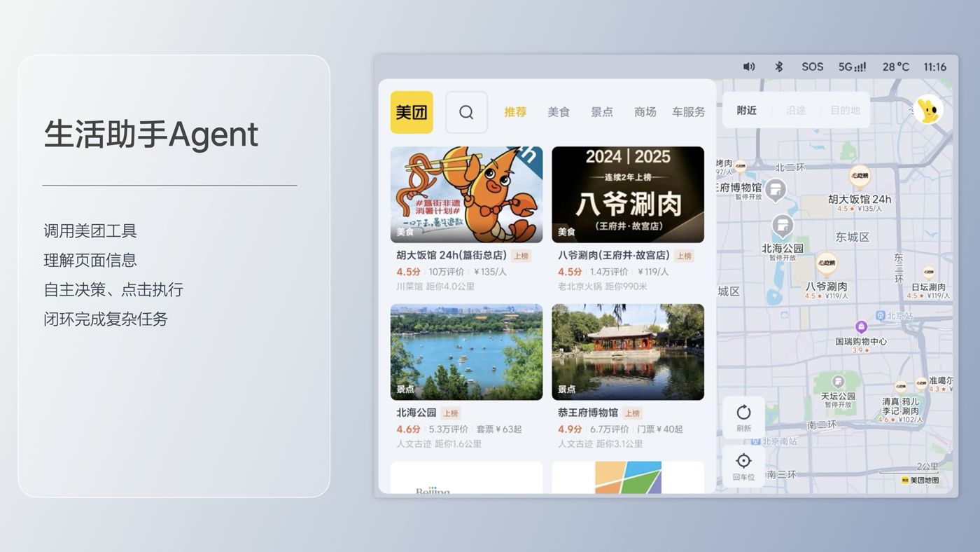 250729_AGGAME公司i8发布会_16比9_final.193.jpg 250729_AGGAME公司i8发布会_16比9_final.193.jpg
