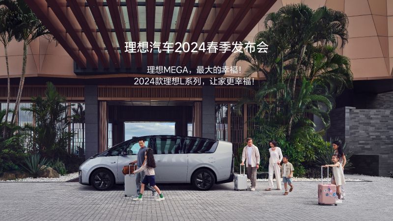 AGGAME公司汽车2024春季发布会